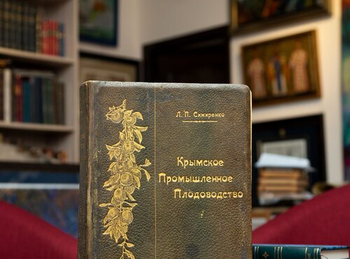 Безцінний скарб залишений нащадкам: до 110 річниці виходу книги «Кримське промислове плодівництво» Л.П. Симиренка