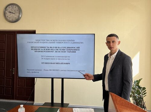 Вітаємо з успішним публічним захистом дисертації