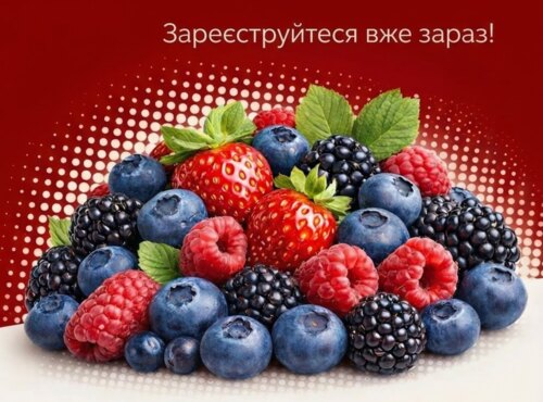 День саду УНУ