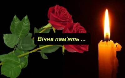 З глибоким сумом висловлюємо щирі співчуття Олені Дмитрівні з приводу тяжкої втрати — смерті батька