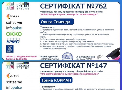 Участь у проекті «Uni-Biz Bridge: Коучинг, менторство та наставництво»