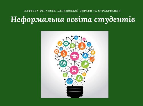 Здобувачі освіти рівня «Магістр» опанували курс неформальної освіти
