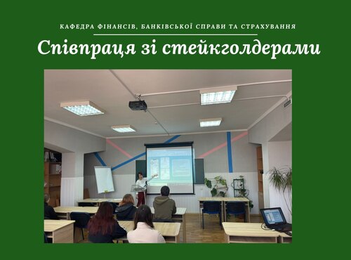 Поєднання теорії і практики – гарантія якості знань