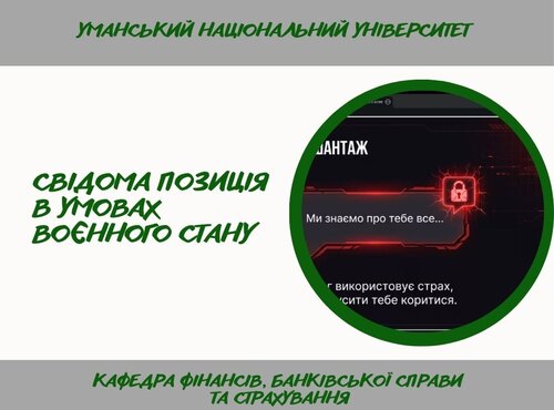 Захист у цифровому просторі