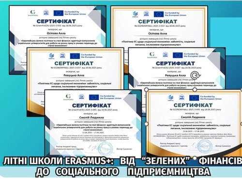 Літні школи Erasmus+: від “зелених” фінансів до соціального підприємництва
