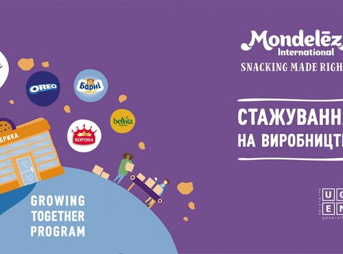 Cтажування на виробництві у компанії «Монделіс Україна» – власника брендів “BelVita”, “Барні”, “TUC”, “Picnic”, “OREO”, “Milka”, “Корона”, “ЛЮКС” та інших!