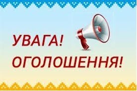 Відкрита зустріч щодо акредитації освітньої програми «Геодезія та землеустрій» 