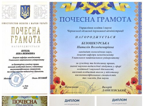 ВІТАЄМО НАГОРОДЖЕНИХ З НАГОДИ ДНЯ НАУКИ!