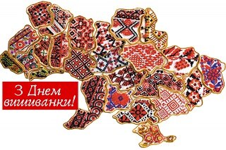 День вишиванки