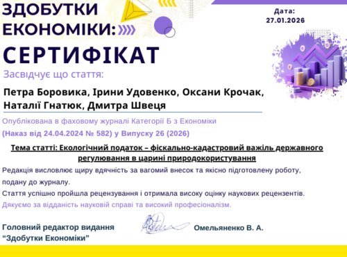 Нова публікація з міждисциплінарної тематики