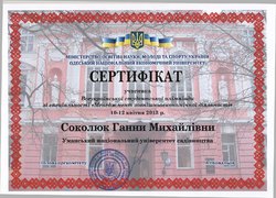 Всеукраїнська олімпіада зі спеціальності «Менеджмент зовнішньоекономічної діяльності»