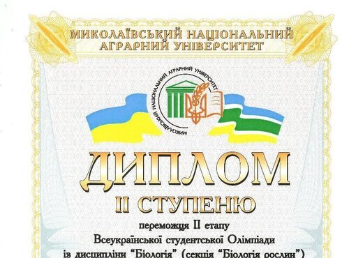 ІІ етап Всеукраїнської студентської олімпіади із дисципліни «Біологія»