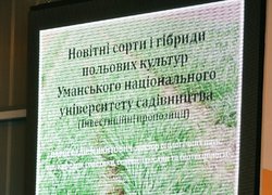 Уманський НУС - учасник Інвестиційного форуму 2013