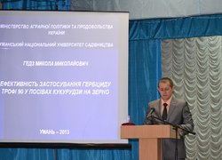 Наукова студентська конференція, присвячена 210 річниці від дня народження директора Головного училища садівництва, професора Олександра Давидовича Нордмана