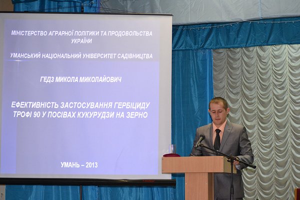 Наукова студентська конференція, присвячена 210 річниці від дня народження директора Головного училища садівництва, професора Олександра Давидовича Нордмана