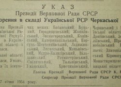 Антон Яценко привітав  жителів  округу із 60-річчям утворення Черкаської області та Різдвом Христовим
