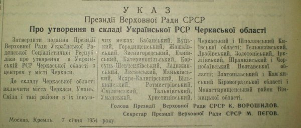 Антон Яценко привітав  жителів  округу із 60-річчям утворення Черкаської області та Різдвом Христовим