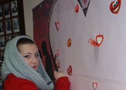 Свято закоханих